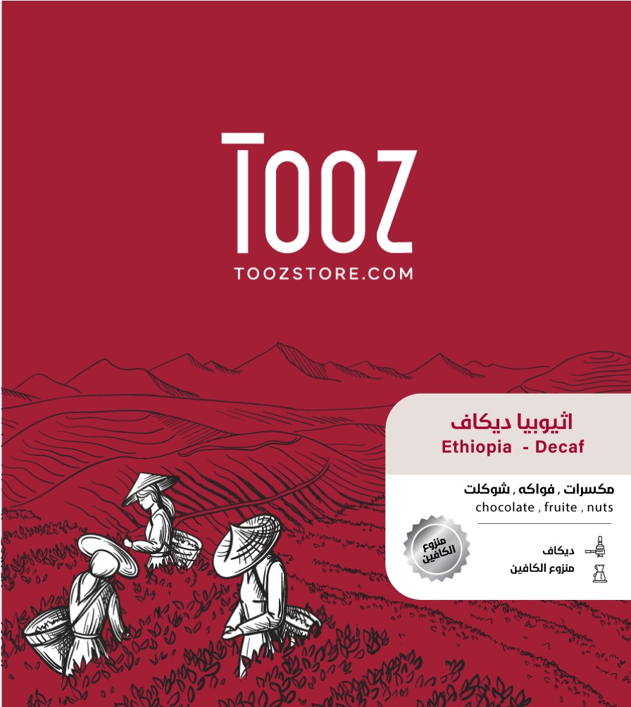 تووز - اثيوبيا ديكاف