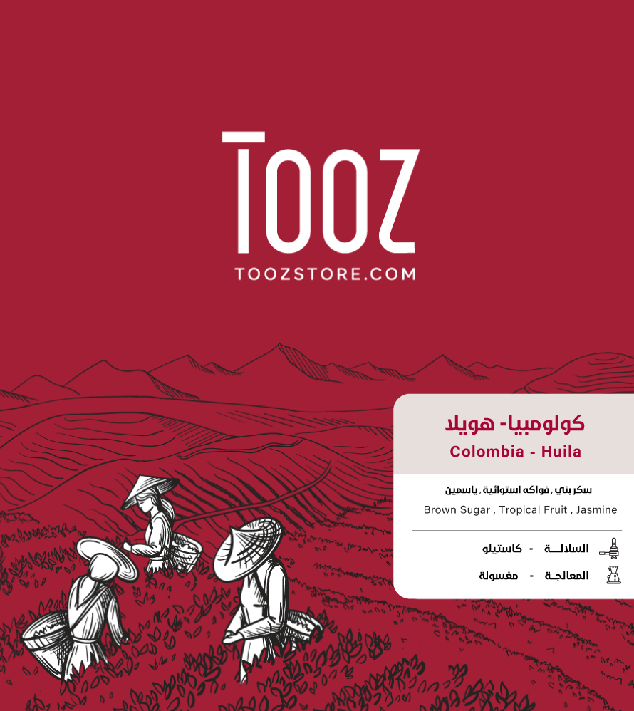 تووز - كولومبي هويلا